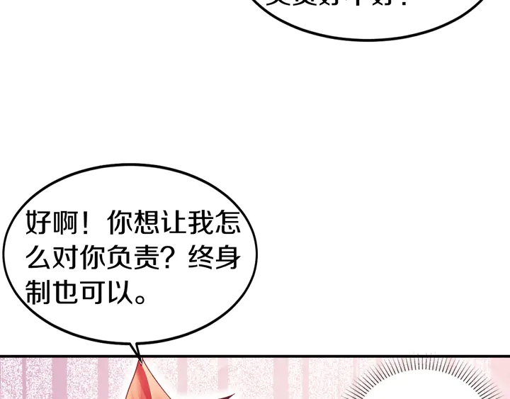第14话 挑战我耐心的后果(1/3)-第15话