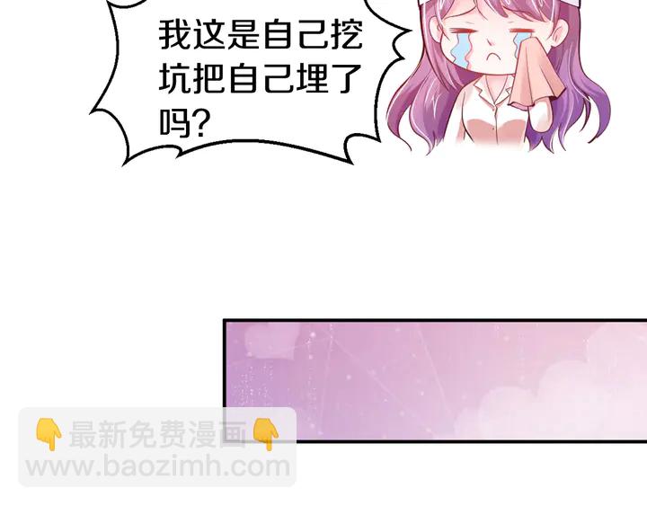 第14话 挑战我耐心的后果(1/3)-第15话