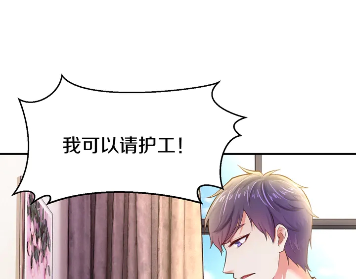 第14话 挑战我耐心的后果(1/3)-第15话