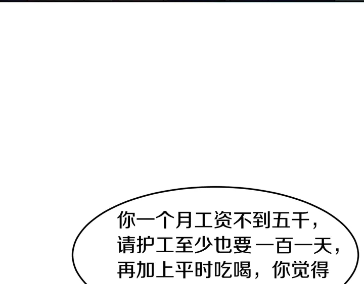 第14话 挑战我耐心的后果(1/3)-第15话