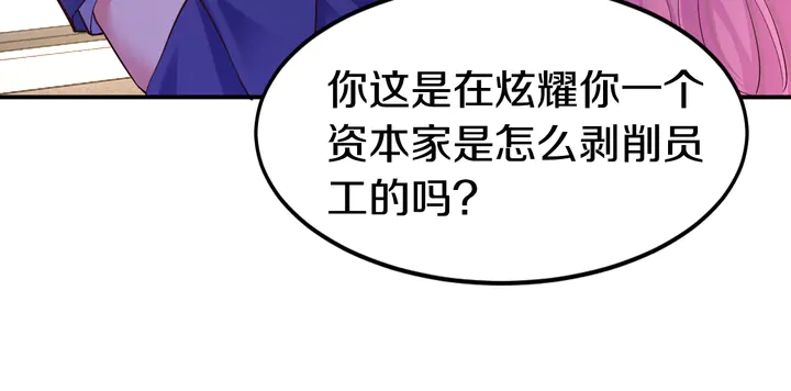 第14话 挑战我耐心的后果(1/3)-第15话