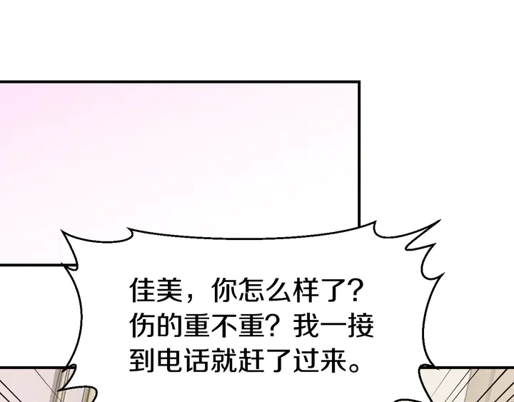 第14话 挑战我耐心的后果(1/3)-第15话