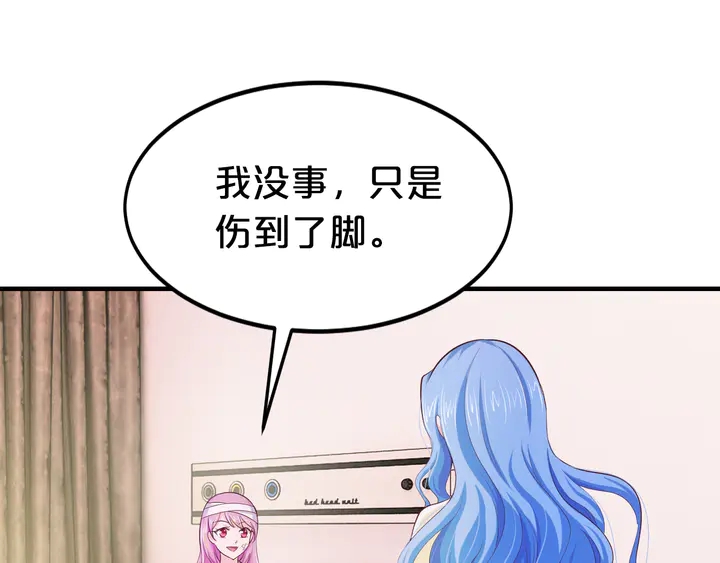 第14话 挑战我耐心的后果(1/3)-第15话