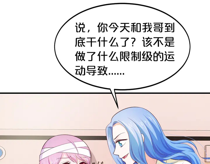 第14话 挑战我耐心的后果(1/3)-第15话