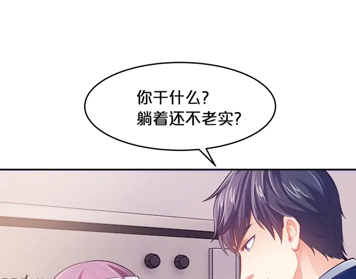 第14话 挑战我耐心的后果(1/3)-第15话