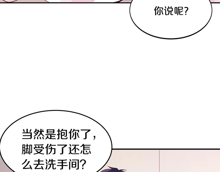 第14话 挑战我耐心的后果(1/3)-第15话