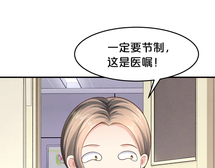 第16话 不准对别的男人笑！(1/2)-第17话