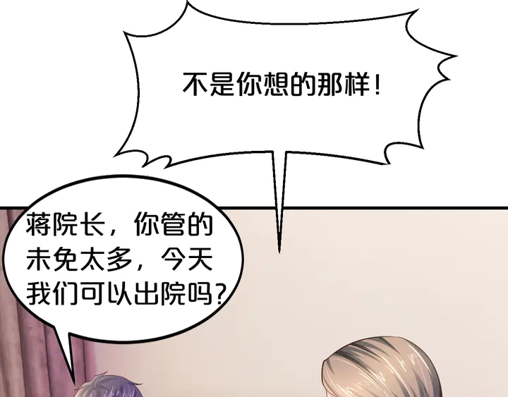 第16话 不准对别的男人笑！(1/2)-第17话