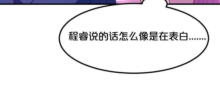 第16话 不准对别的男人笑！(1/2)-第17话