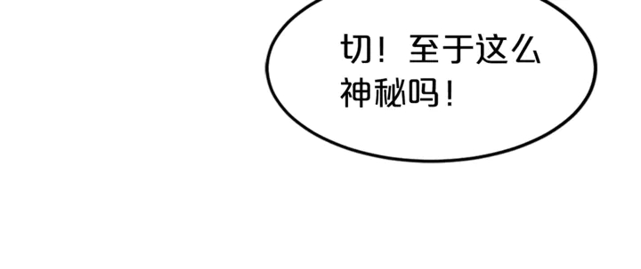 第20话 奖励之吻(1/3)-第21话
