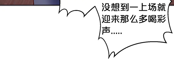 第22话 不允许你这么暴露！(1/3)-第23话