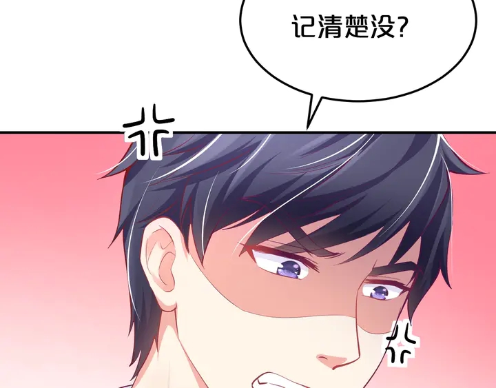 第22话 不允许你这么暴露！(1/3)-第23话