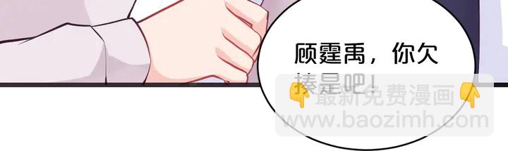 第24话 Boss也看总裁漫！(1/2)-第25话
