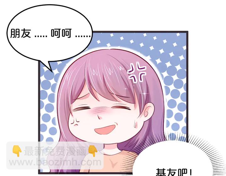 第24话 Boss也看总裁漫！(1/2)-第25话