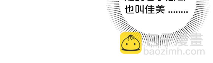 第24话 Boss也看总裁漫！(1/2)-第25话
