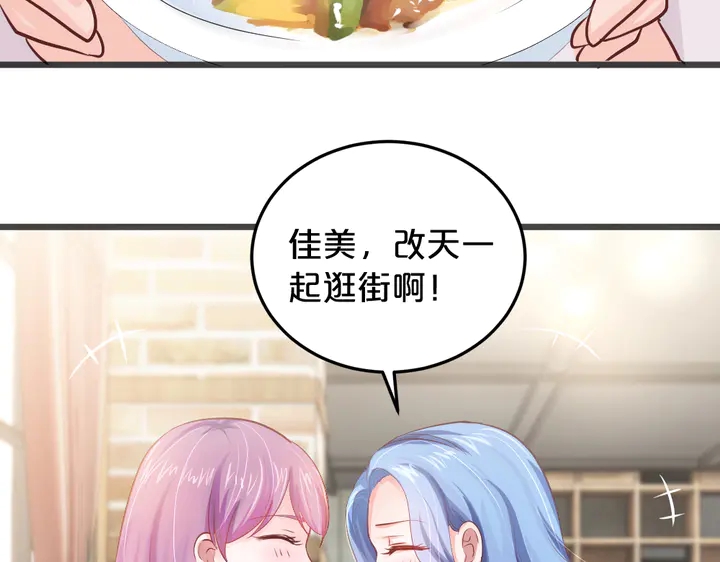 第24话 Boss也看总裁漫！(1/2)-第25话