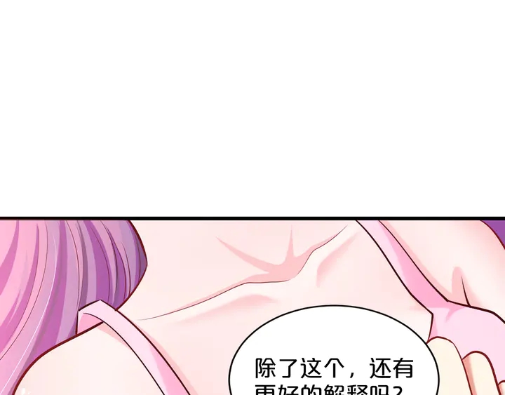 第26话 无法抗拒的他(1/2)-第27话