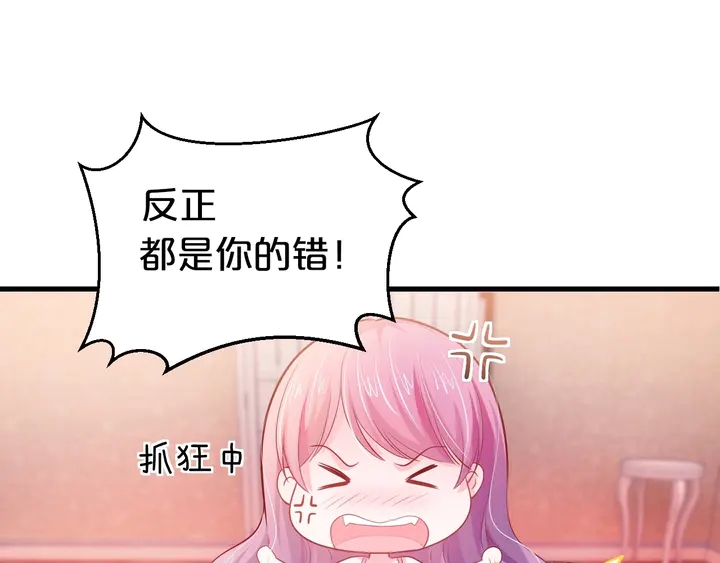 第26话 无法抗拒的他(1/2)-第27话