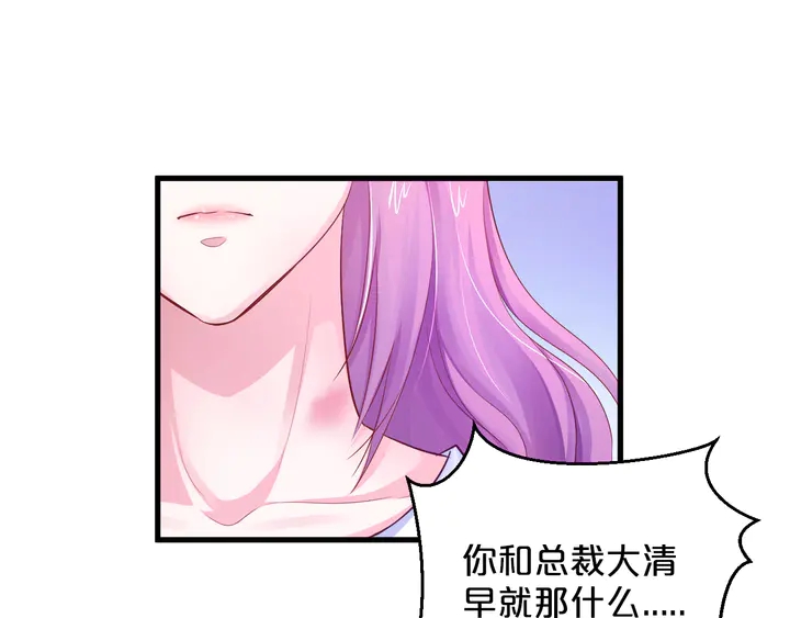 第26话 无法抗拒的他(1/2)-第27话