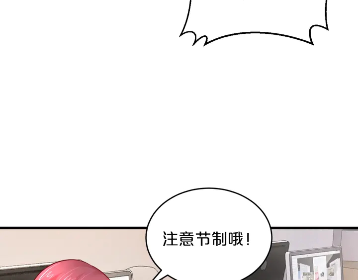 第26话 无法抗拒的他(1/2)-第27话