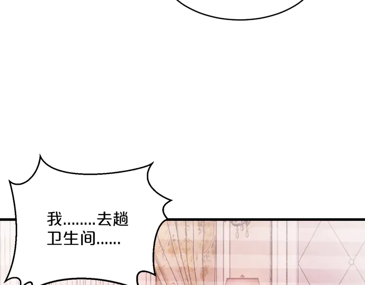 第26话 无法抗拒的他(1/2)-第27话