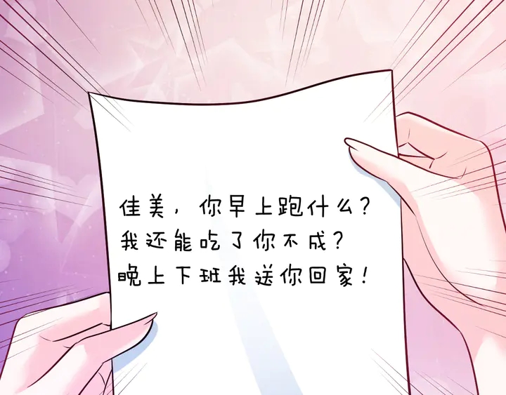 第26话 无法抗拒的他(1/2)-第27话