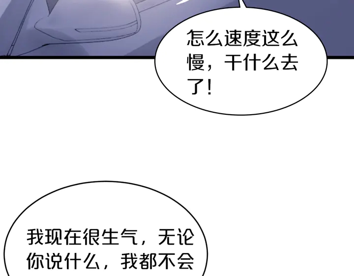 第28话 死皮赖脸求复合(1/3)-第29话