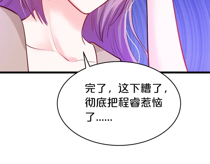 第28话 死皮赖脸求复合(1/3)-第29话