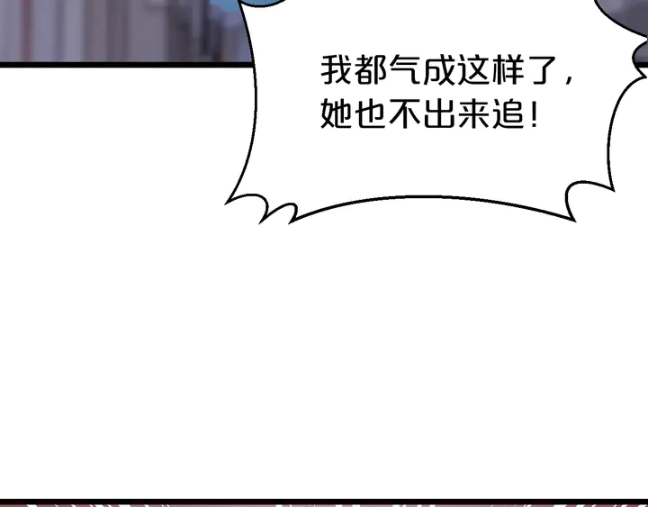 第28话 死皮赖脸求复合(1/3)-第29话