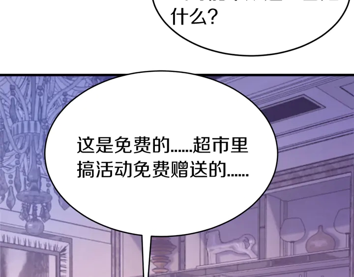 第30话 前任？滚蛋！(1/3)-第31话