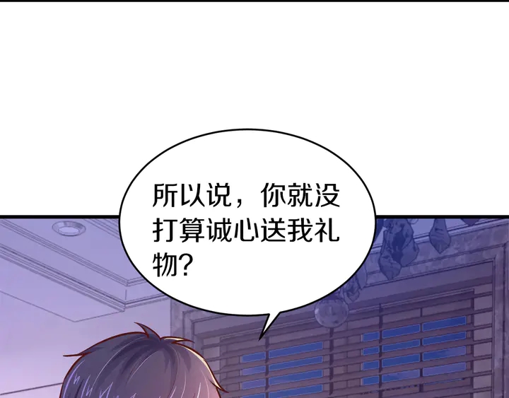 第30话 前任？滚蛋！(1/3)-第31话