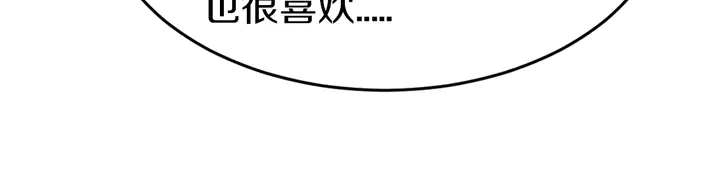 第30话 前任？滚蛋！(1/3)-第31话