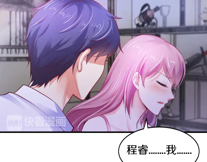 第30话 前任？滚蛋！(1/3)-第31话