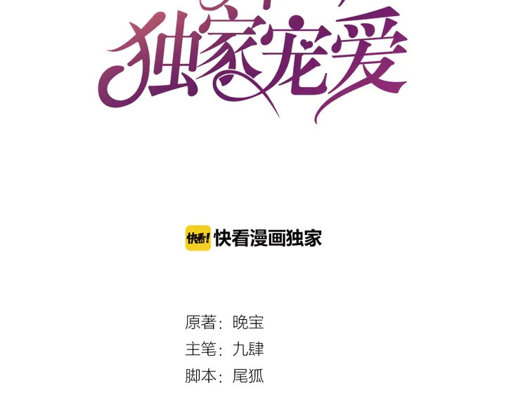 第30话 前任？滚蛋！(1/3)-第31话