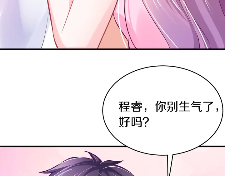 第30话 前任？滚蛋！(1/3)-第31话