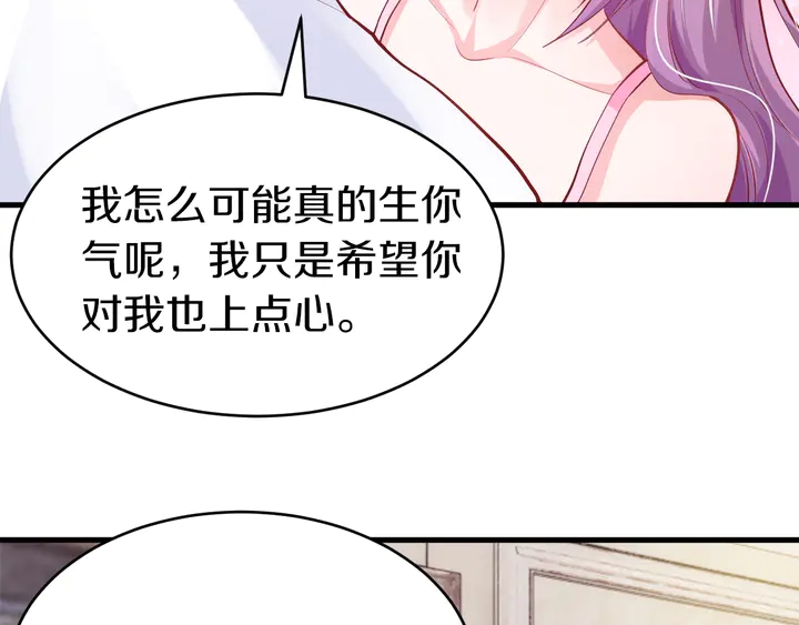 第30话 前任？滚蛋！(1/3)-第31话