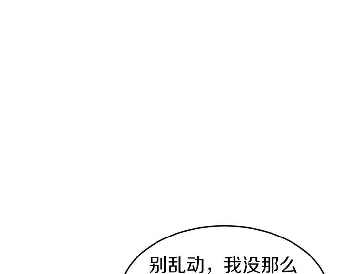 第30话 前任？滚蛋！(1/3)-第31话