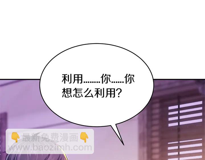 第30话 前任？滚蛋！(1/3)-第31话