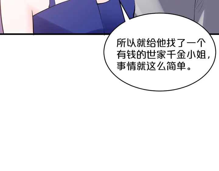 第32话 我给你更好的婚礼(1/3)-第33话