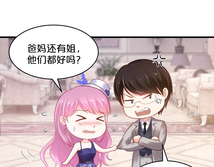 第32话 我给你更好的婚礼(1/3)-第33话