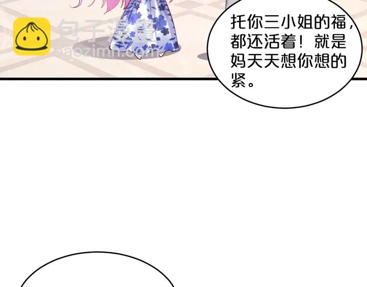 第32话 我给你更好的婚礼(1/3)-第33话