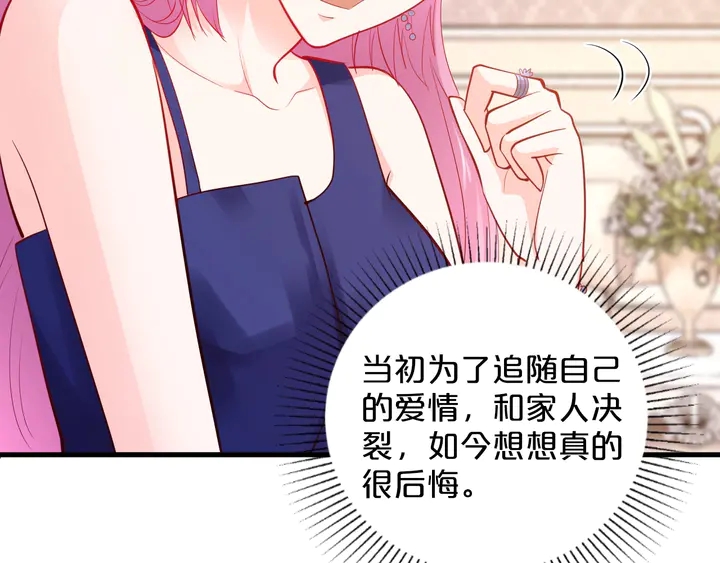 第32话 我给你更好的婚礼(1/3)-第33话