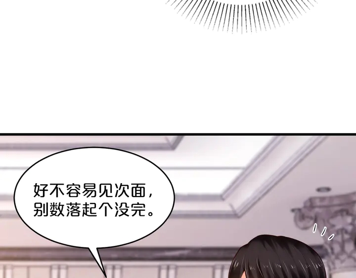 第32话 我给你更好的婚礼(1/3)-第33话