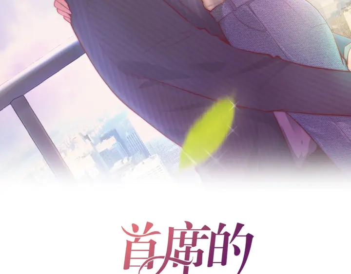 第32话 我给你更好的婚礼(1/3)-第33话