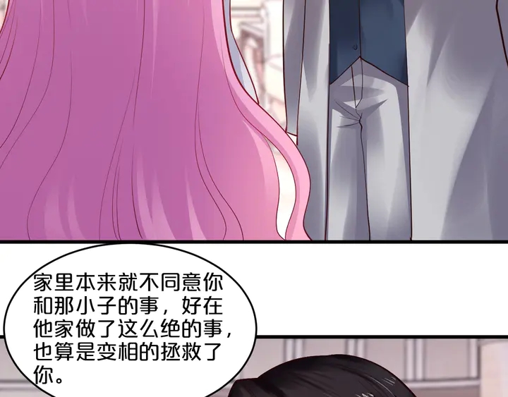 第32话 我给你更好的婚礼(1/3)-第33话