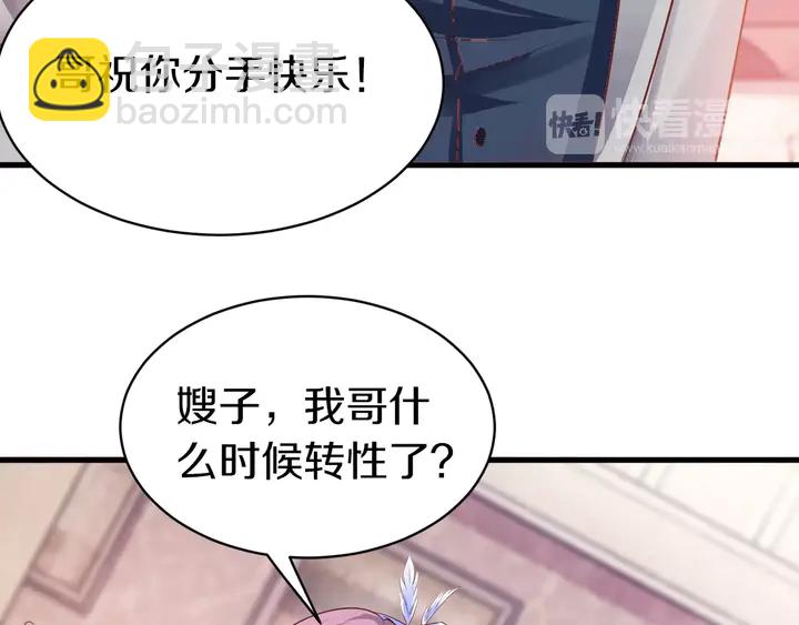第32话 我给你更好的婚礼(1/3)-第33话