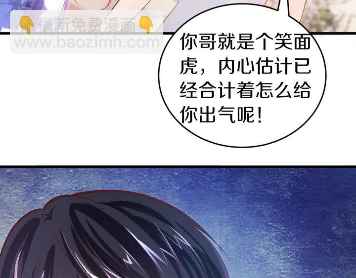 第32话 我给你更好的婚礼(1/3)-第33话