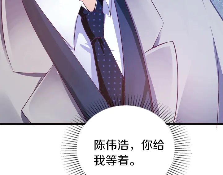 第32话 我给你更好的婚礼(1/3)-第33话