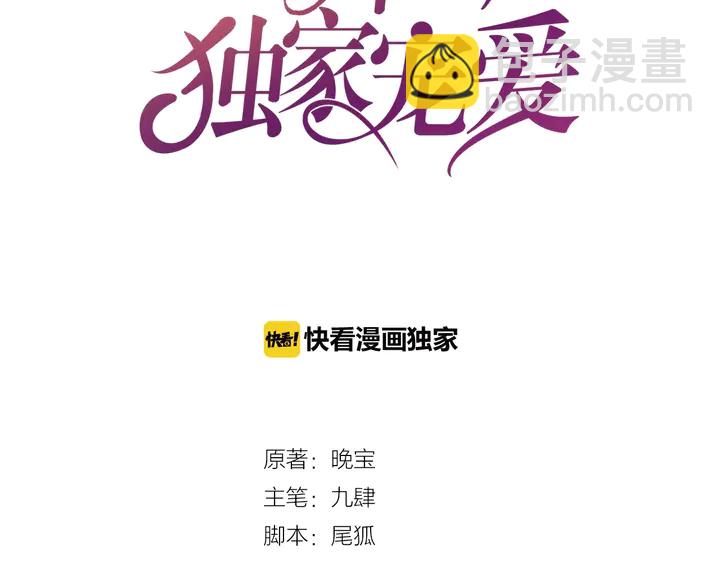 第32话 我给你更好的婚礼(1/3)-第33话