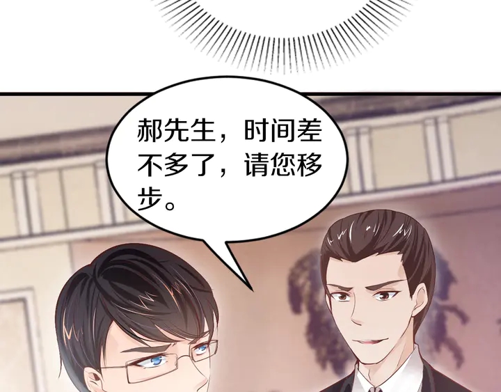 第32话 我给你更好的婚礼(1/3)-第33话